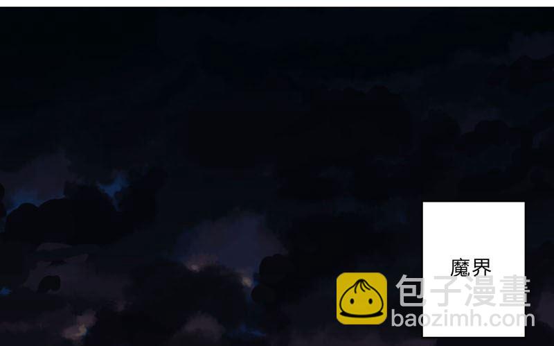 🍚修仙者大战超能力 第143话 兄弟你谁？ 第40页
