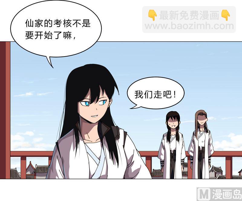 🍚修仙者大战超能力 第143话 兄弟你谁？ 第6页