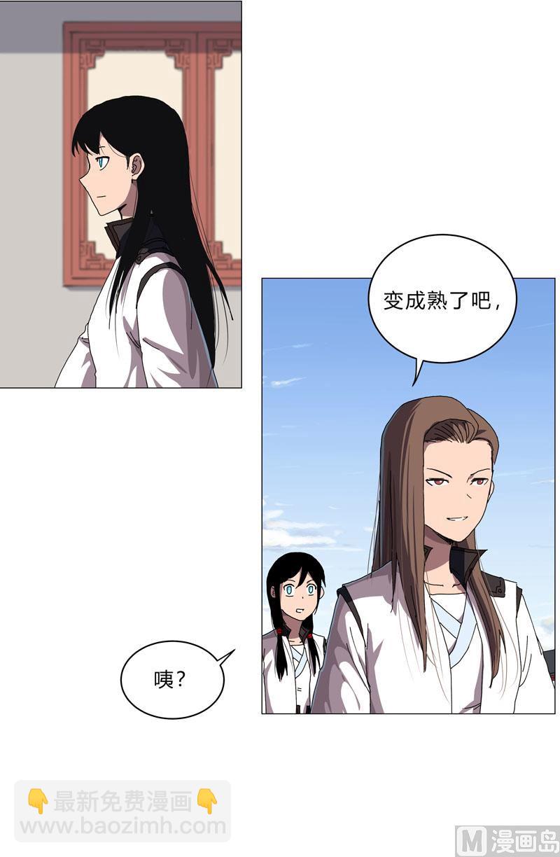 🍚修仙者大战超能力 第143话 兄弟你谁？ 第8页