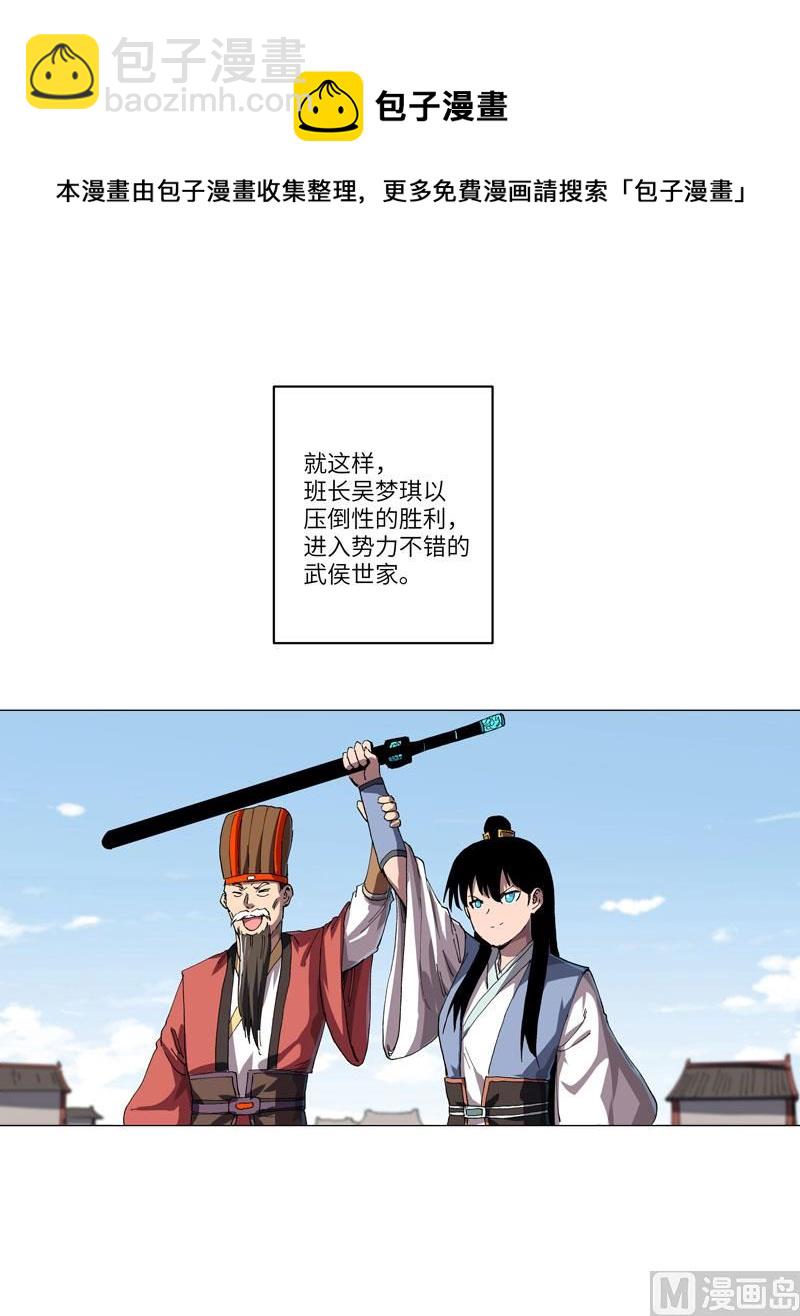 🍚修仙者大战超能力 第146话 都不做人了 第16页
