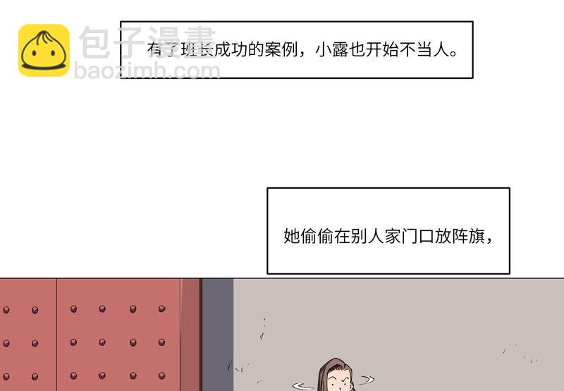 🍚修仙者大战超能力 第146话 都不做人了 第20页