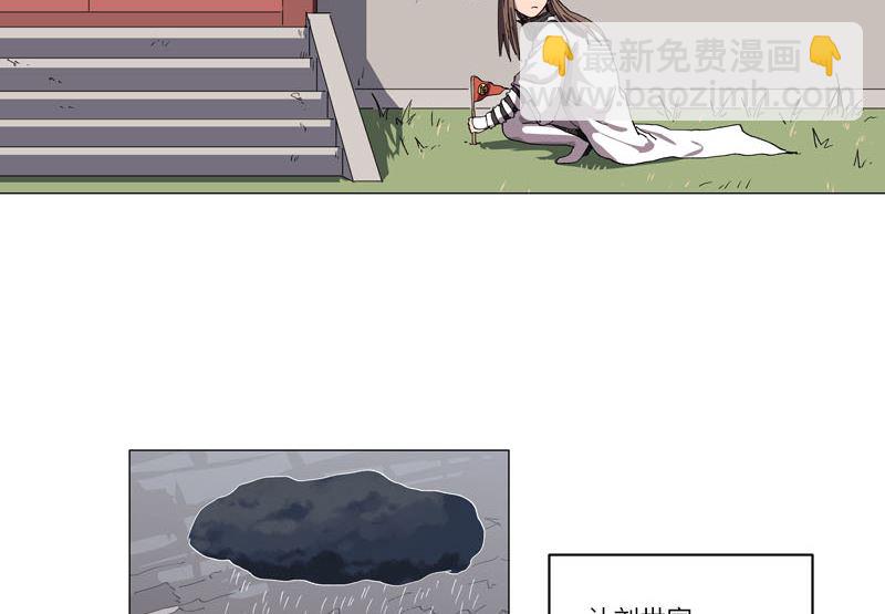 🍚修仙者大战超能力 第146话 都不做人了 第21页