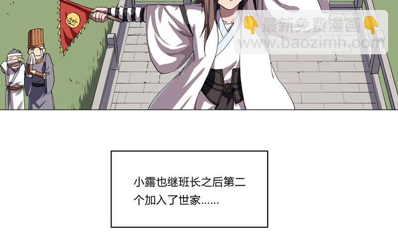 🍚修仙者大战超能力 第146话 都不做人了 第24页