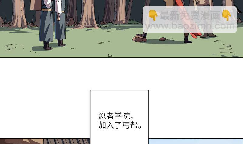 🍚修仙者大战超能力 第146话 都不做人了 第27页