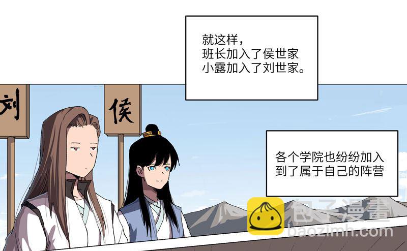 🍚修仙者大战超能力 第146话 都不做人了 第30页