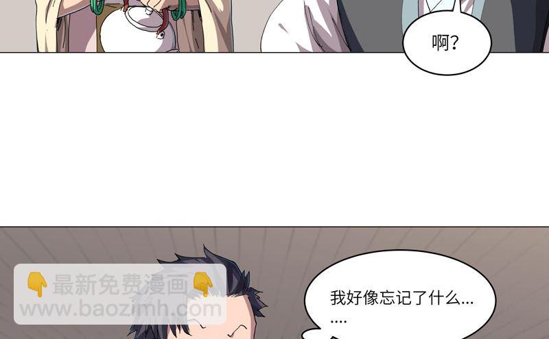 🍚修仙者大战超能力 第146话 都不做人了 第35页