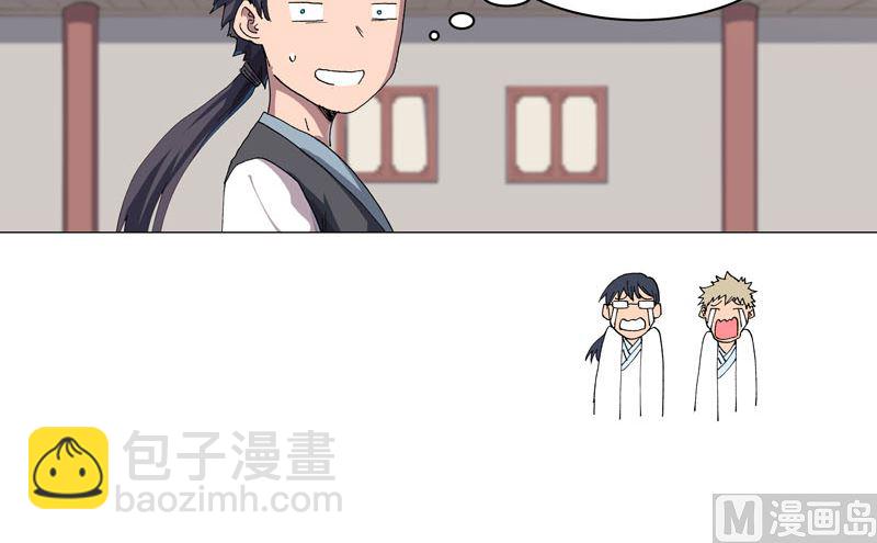 🍚修仙者大战超能力 第146话 都不做人了 第36页