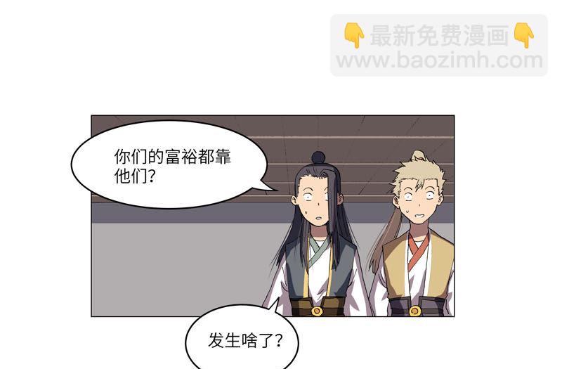 🍚修仙者大战超能力 第146话 都不做人了 第37页