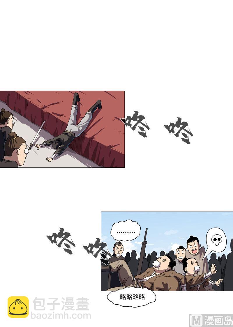 🍚修仙者大战超能力 第146话 都不做人了 第4页