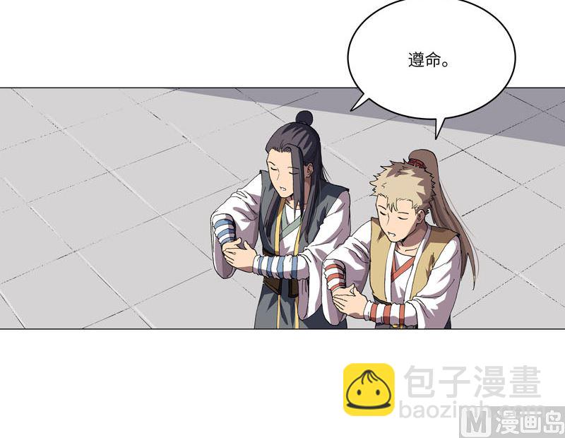 🍚修仙者大战超能力 第146话 都不做人了 第47页