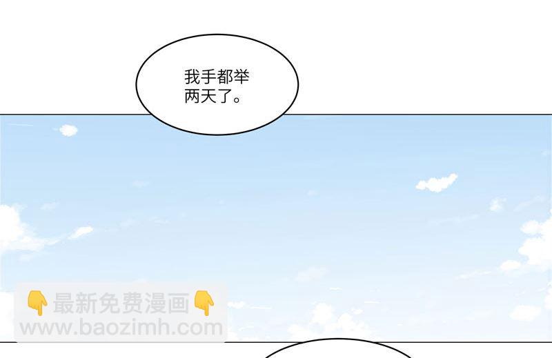 🍚修仙者大战超能力 第146话 都不做人了 第49页
