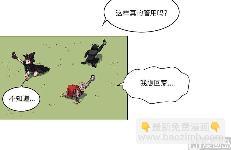 🍚修仙者大战超能力 第146话 都不做人了 第50页