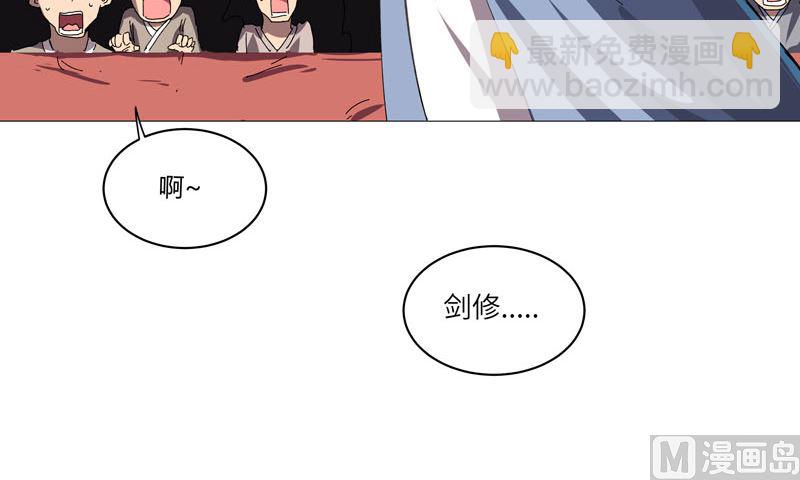 🍚修仙者大战超能力 第146话 都不做人了 第7页
