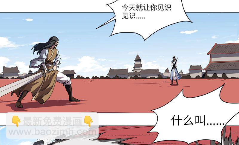 🍚修仙者大战超能力 第146话 都不做人了 第9页