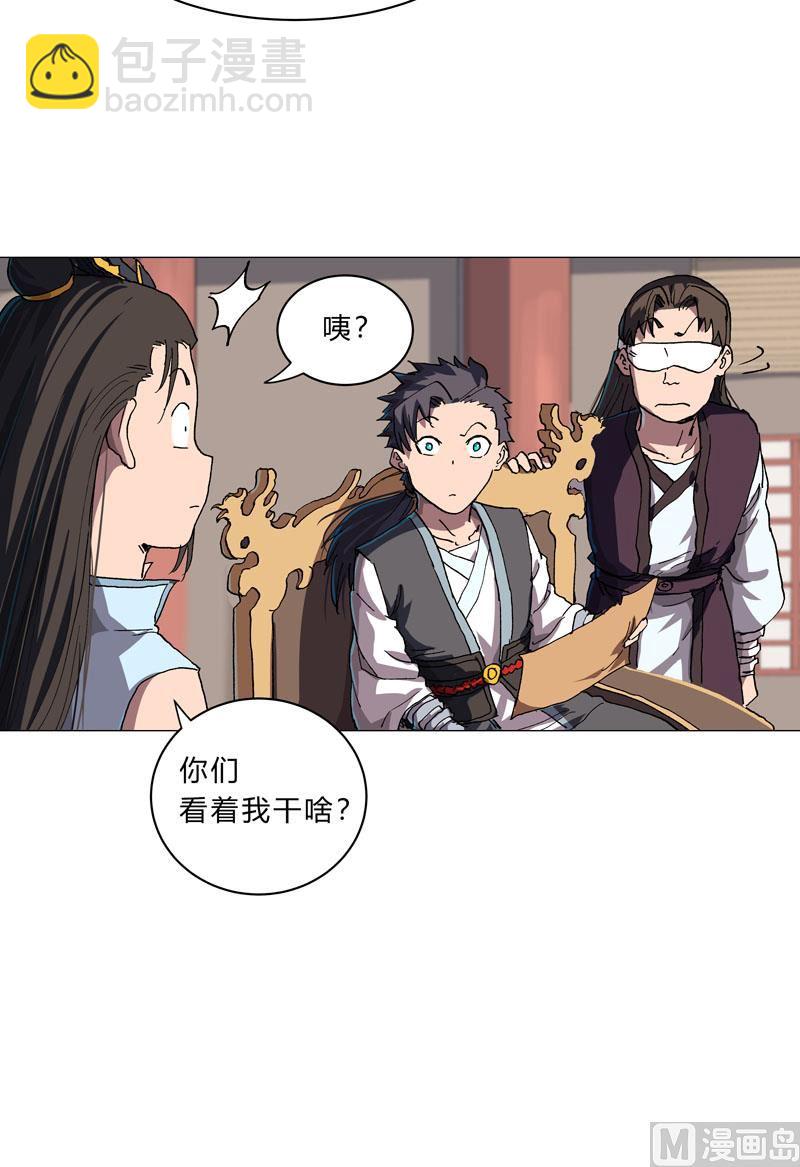 🍚修仙者大战超能力 第148话 要去揍人了 第13页
