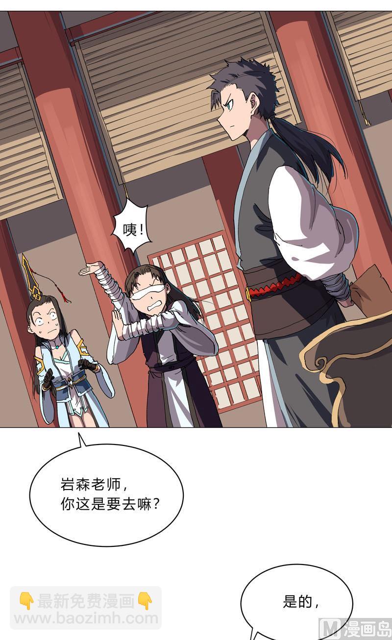 🍚修仙者大战超能力 第148话 要去揍人了 第16页
