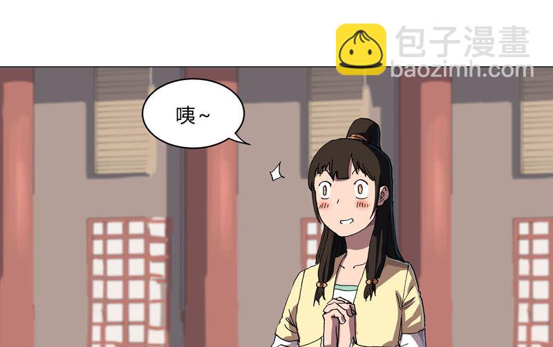 🍚修仙者大战超能力 第148话 要去揍人了 第20页