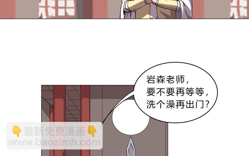 🍚修仙者大战超能力 第148话 要去揍人了 第21页