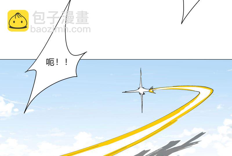 🍚修仙者大战超能力 第148话 要去揍人了 第26页