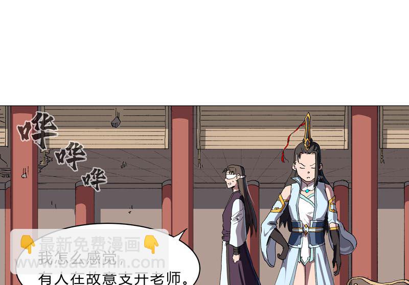 🍚修仙者大战超能力 第148话 要去揍人了 第29页