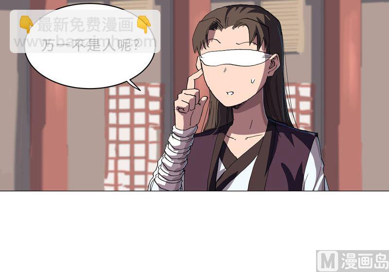 🍚修仙者大战超能力 第148话 要去揍人了 第31页