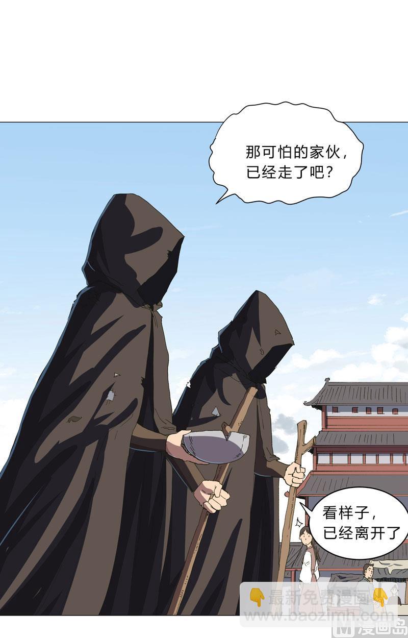 🍚修仙者大战超能力 第148话 要去揍人了 第33页