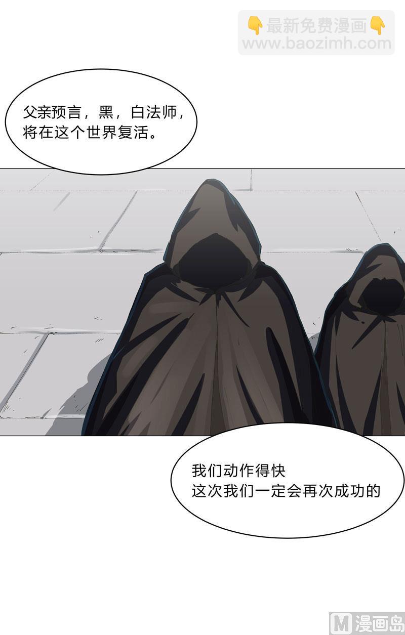 🍚修仙者大战超能力 第148话 要去揍人了 第35页