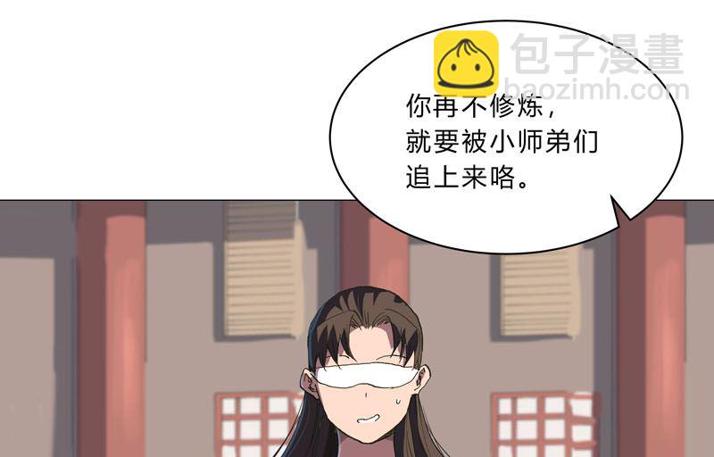 🍚修仙者大战超能力 第148话 要去揍人了 第37页