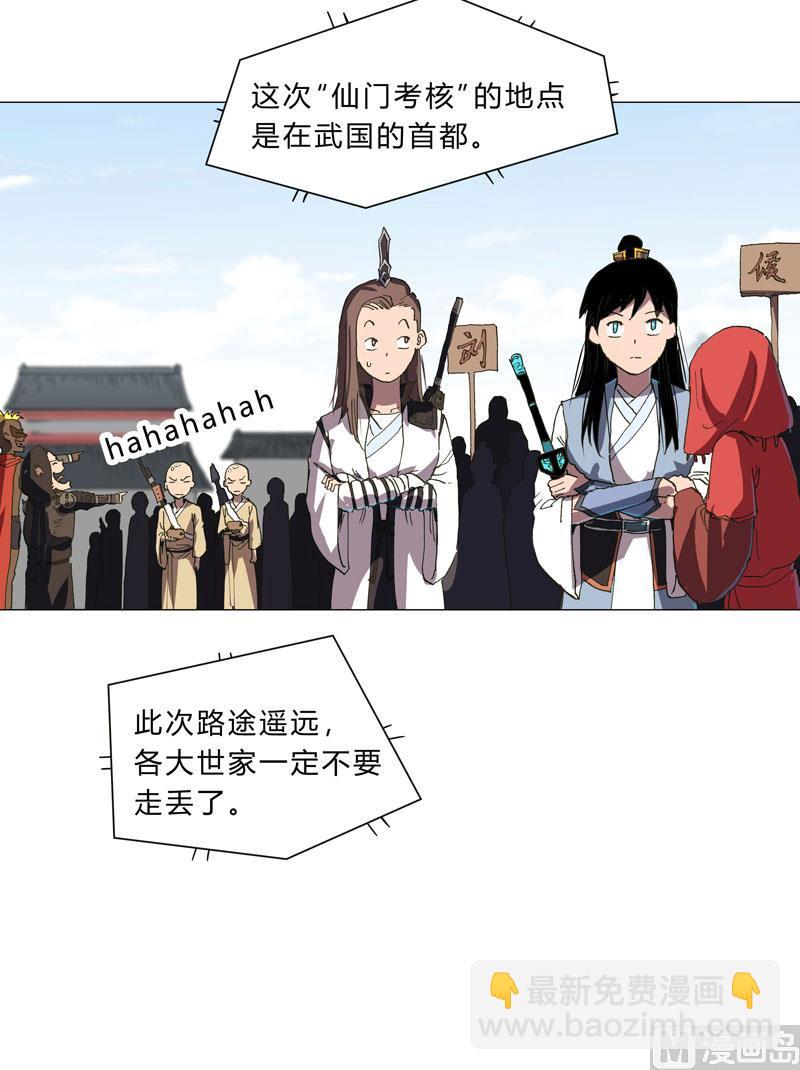 🍚修仙者大战超能力 第148话 要去揍人了 第41页