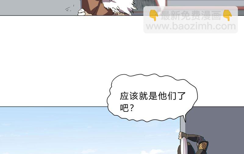 🍚修仙者大战超能力 第148话 要去揍人了 第43页