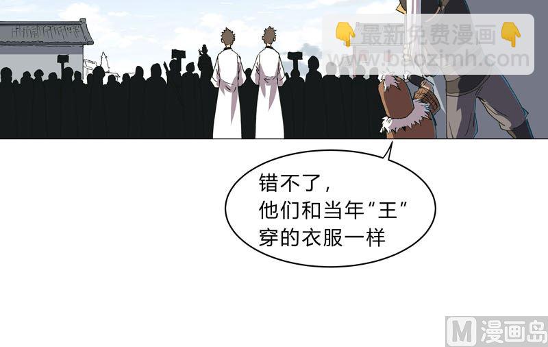🍚修仙者大战超能力 第148话 要去揍人了 第44页