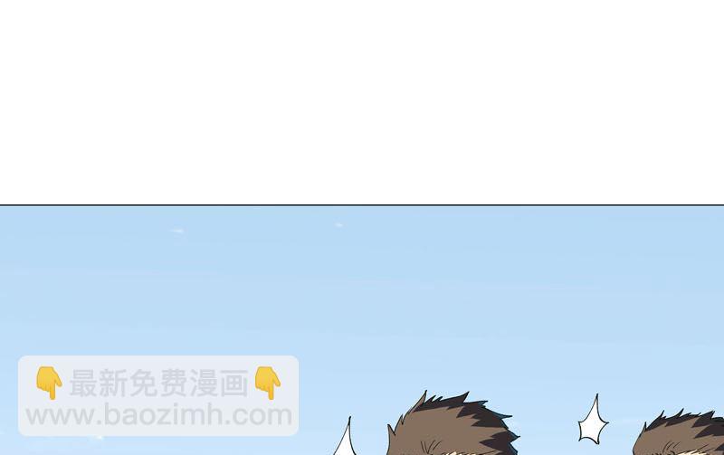 🍚修仙者大战超能力 第148话 要去揍人了 第45页