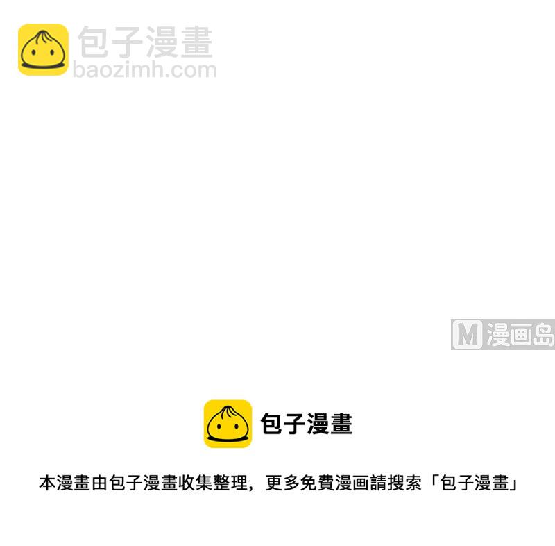 🍚修仙者大战超能力 第148话 要去揍人了 第47页