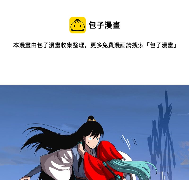 🍚修仙者大战超能力 第150话 准备打架 第1页