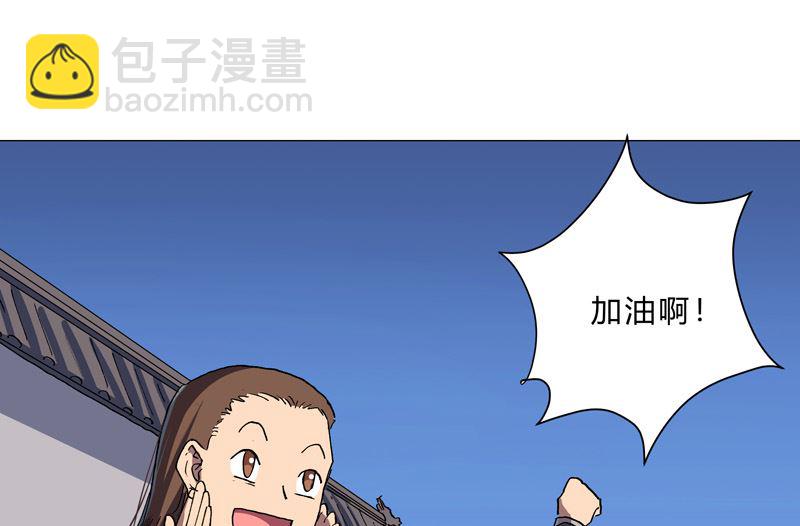 🍚修仙者大战超能力 第150话 准备打架 第13页