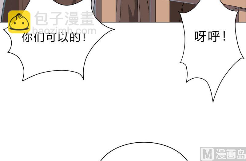 🍚修仙者大战超能力 第150话 准备打架 第15页