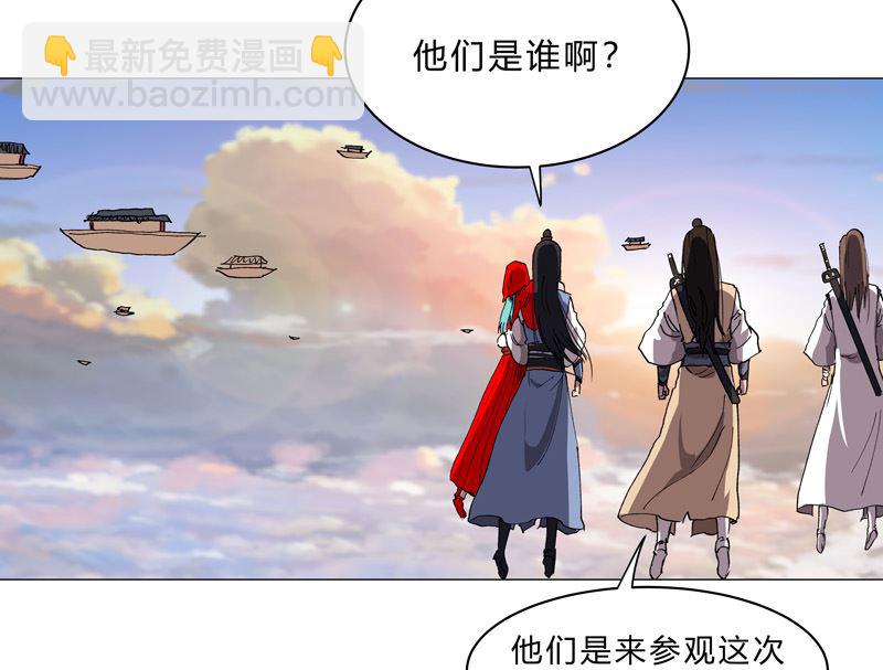 🍚修仙者大战超能力 第150话 准备打架 第16页