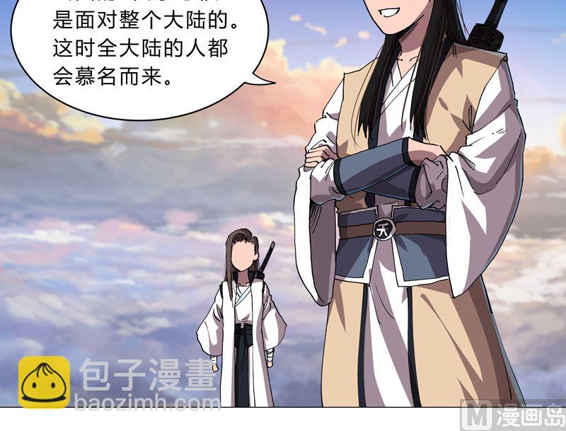 🍚修仙者大战超能力 第150话 准备打架 第18页