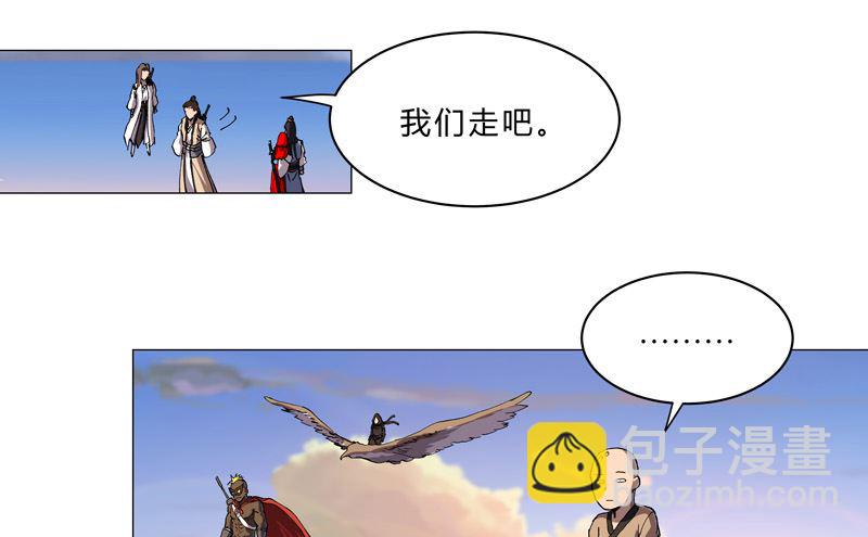 🍚修仙者大战超能力 第150话 准备打架 第19页
