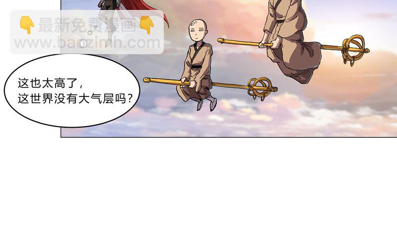 🍚修仙者大战超能力 第150话 准备打架 第20页