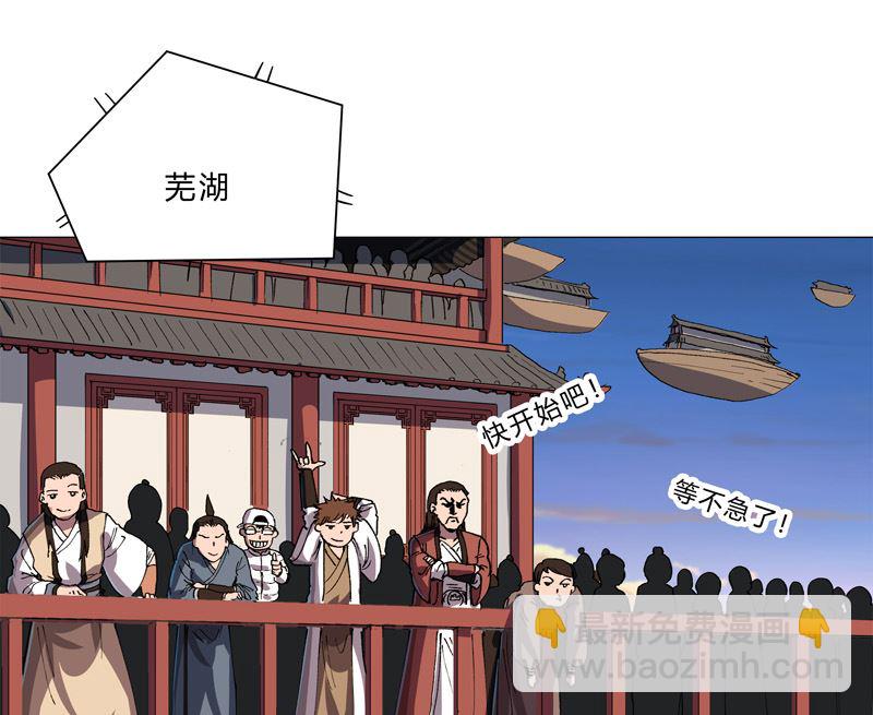 🍚修仙者大战超能力 第150话 准备打架 第26页