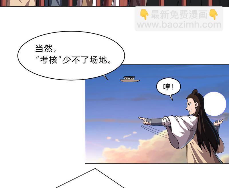 🍚修仙者大战超能力 第150话 准备打架 第27页
