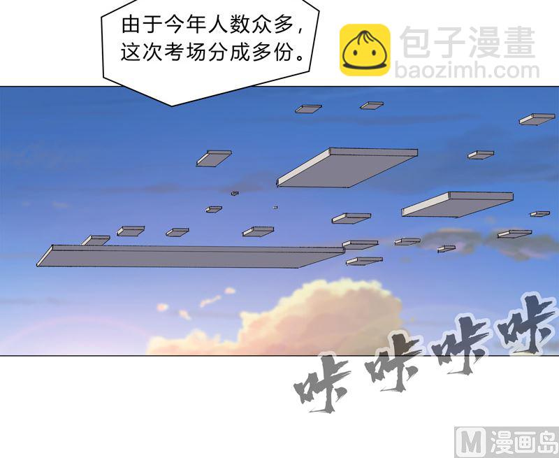 🍚修仙者大战超能力 第150话 准备打架 第28页