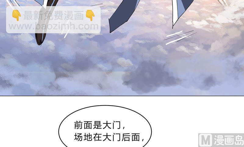 🍚修仙者大战超能力 第150话 准备打架 第3页