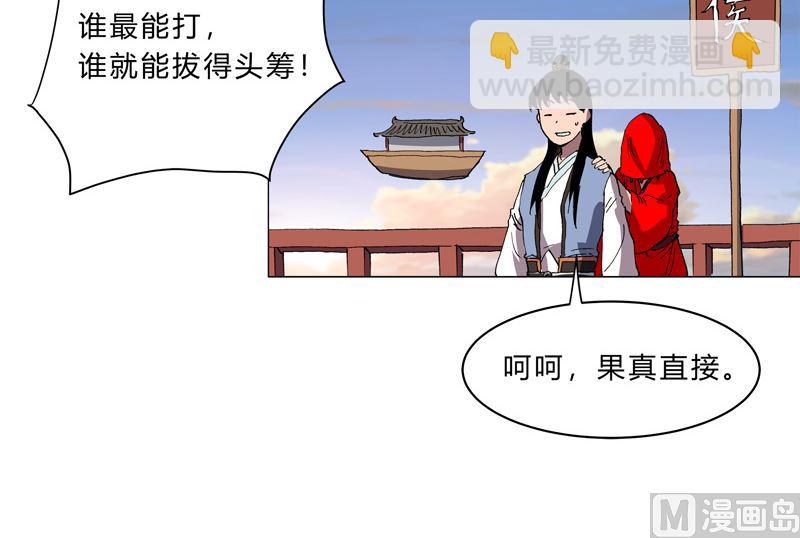 🍚修仙者大战超能力 第150话 准备打架 第35页