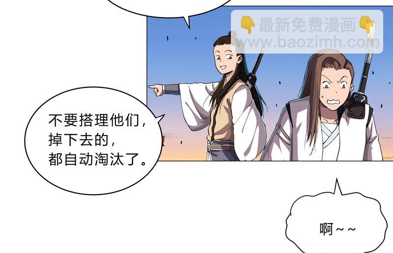 🍚修仙者大战超能力 第150话 准备打架 第4页