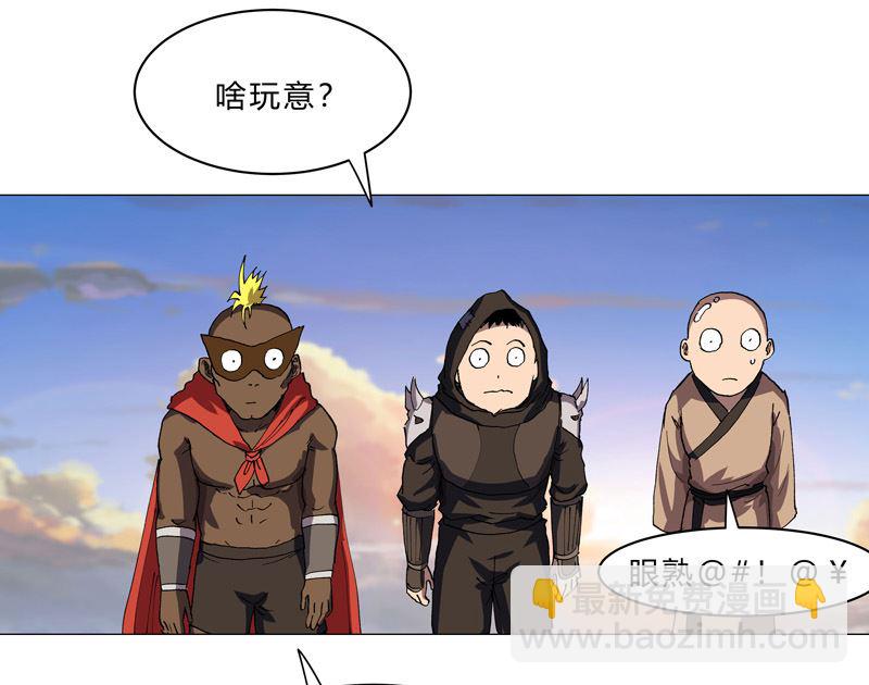 🍚修仙者大战超能力 第150话 准备打架 第40页