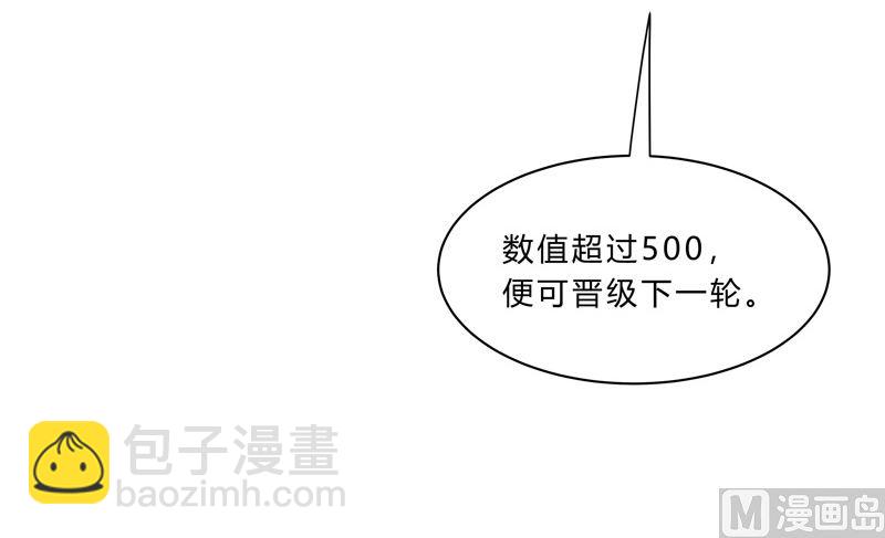 🍚修仙者大战超能力 第150话 准备打架 第45页
