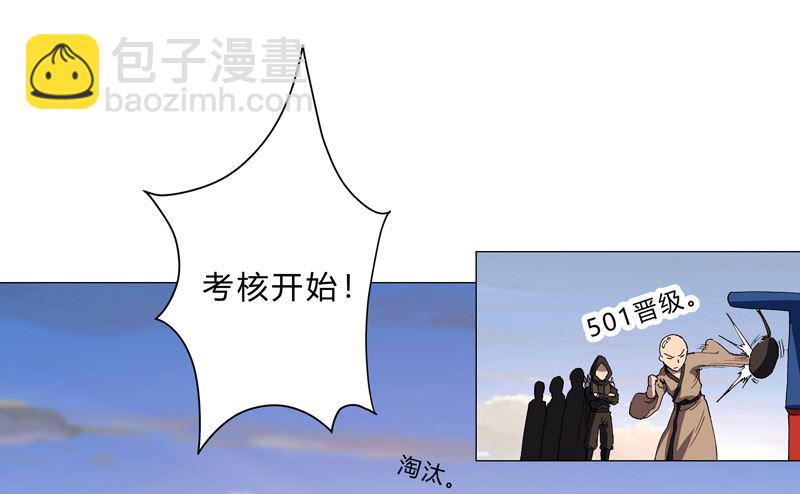 🍚修仙者大战超能力 第150话 准备打架 第46页