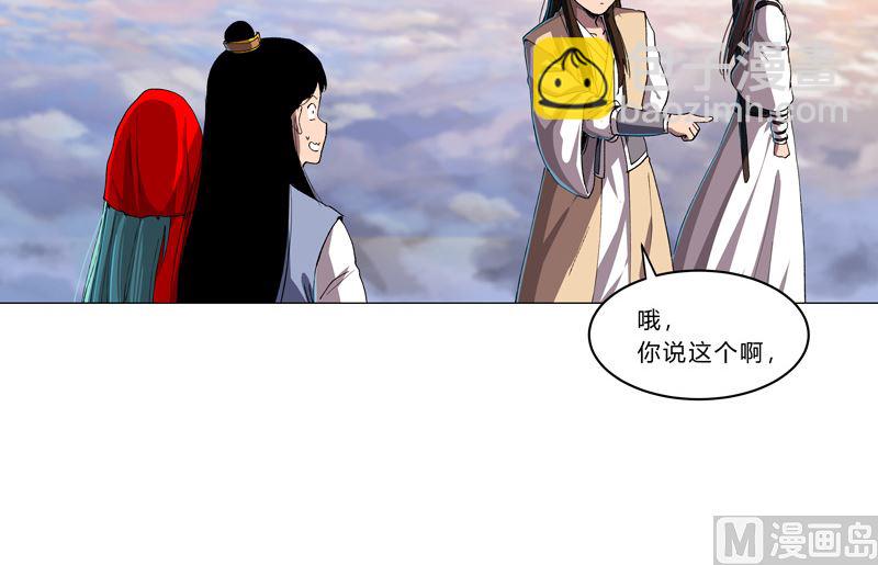 🍚修仙者大战超能力 第150话 准备打架 第6页